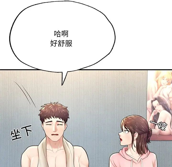 《成為人上人》在线观看 第7话 漫画图片109