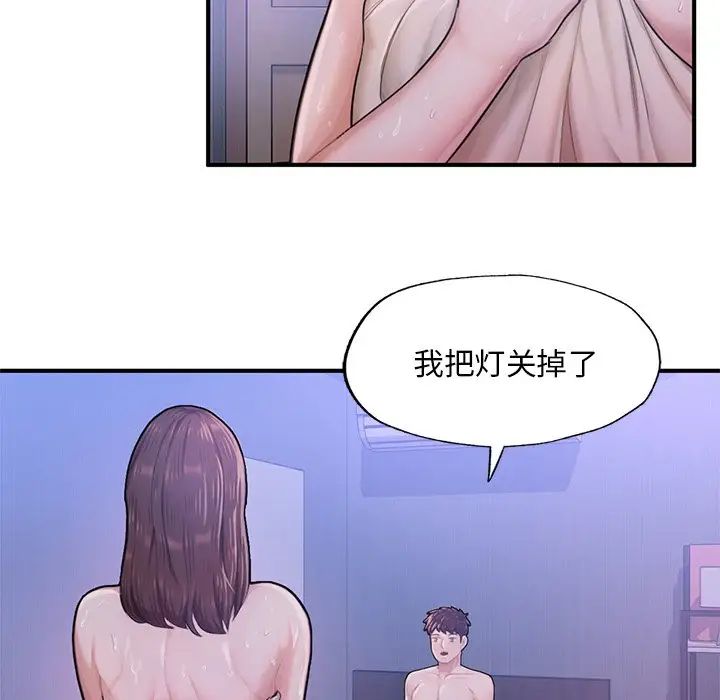 《成為人上人》在线观看 第7话 漫画图片133