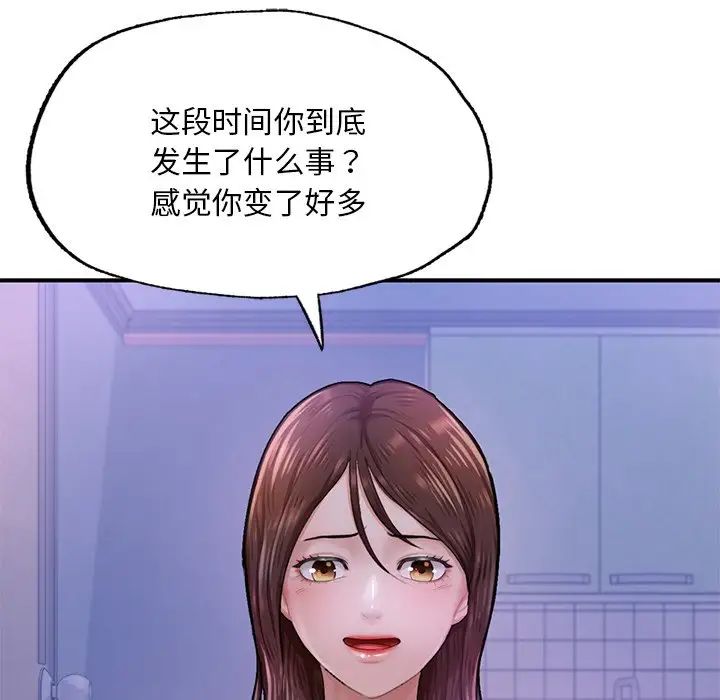 《成為人上人》在线观看 第7话 漫画图片137