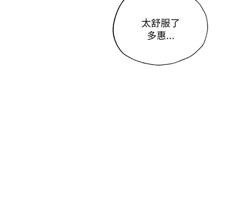 《成為人上人》在线观看 第7话 漫画图片155