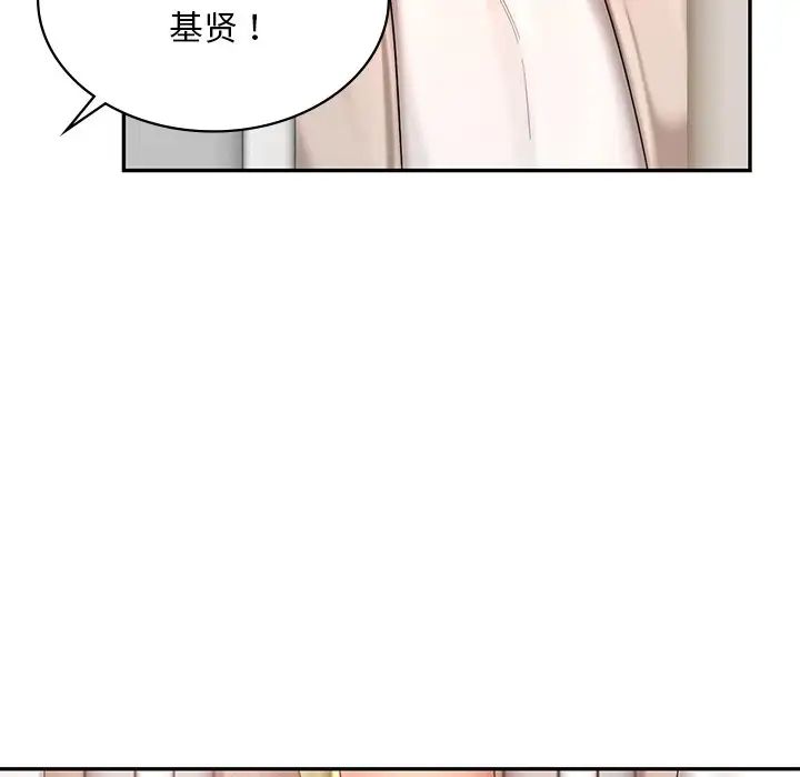 《愛的遊樂園》在线观看 第13话 漫画图片96