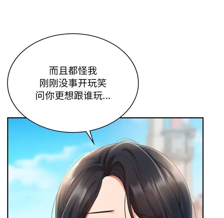 《愛的遊樂園》在线观看 第13话 漫画图片148