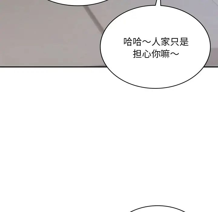 《愛的遊樂園》在线观看 第13话 漫画图片154