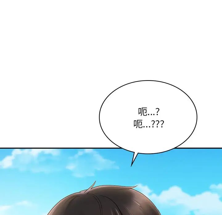 《愛的遊樂園》在线观看 第13话 漫画图片160