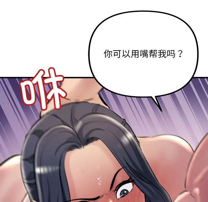 《不正常關系》在线观看 第25话 漫画图片41