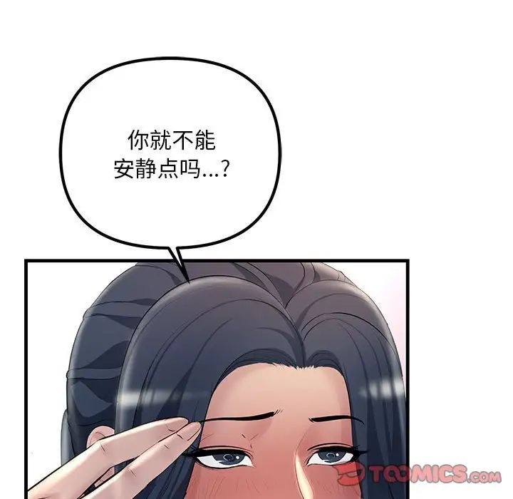 《不正常關系》在线观看 第25话 漫画图片69