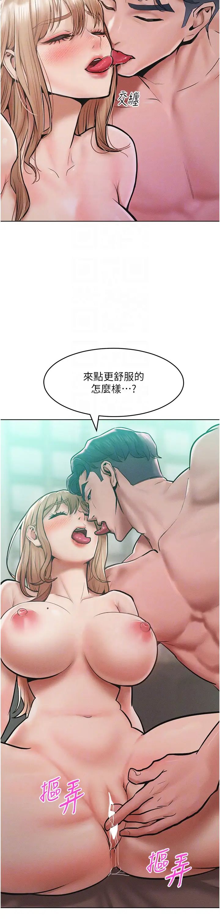 《讓傲慢女屈服的一百種方法》在线观看 第15话-我们先爽再说吧 漫画图片6