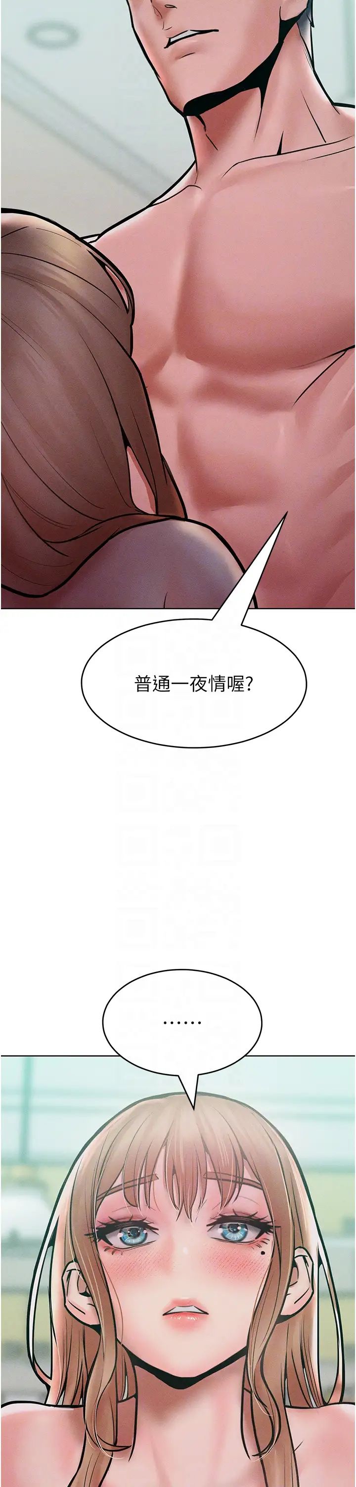 《讓傲慢女屈服的一百種方法》在线观看 第15话-我们先爽再说吧 漫画图片10