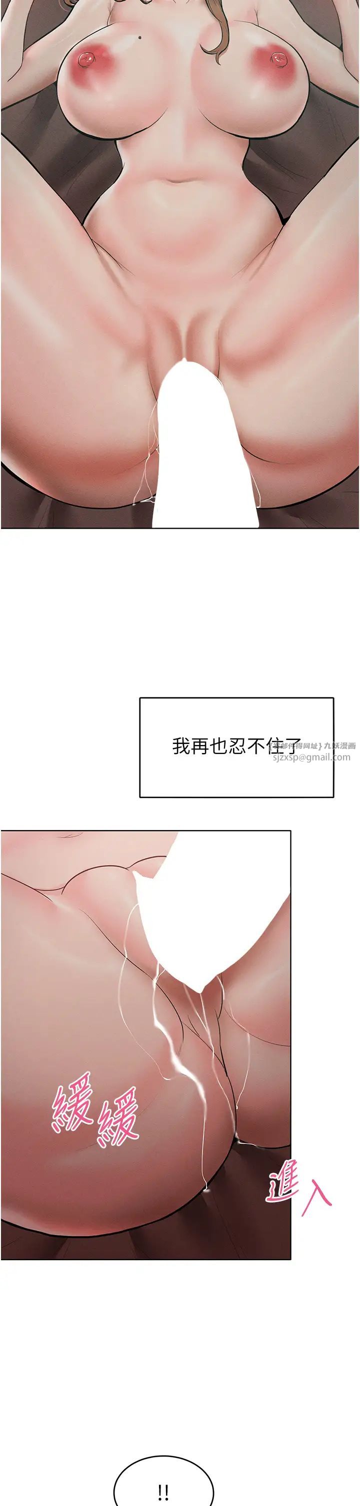 《讓傲慢女屈服的一百種方法》在线观看 第15话-我们先爽再说吧 漫画图片29