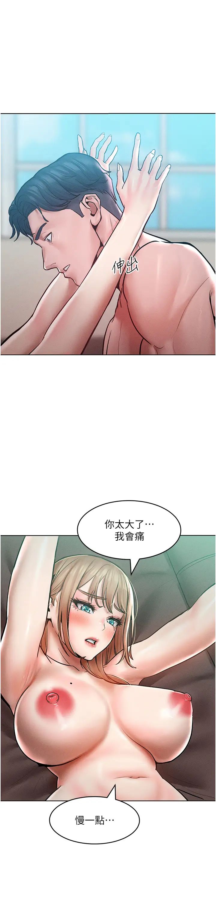 《讓傲慢女屈服的一百種方法》在线观看 第15话-我们先爽再说吧 漫画图片37