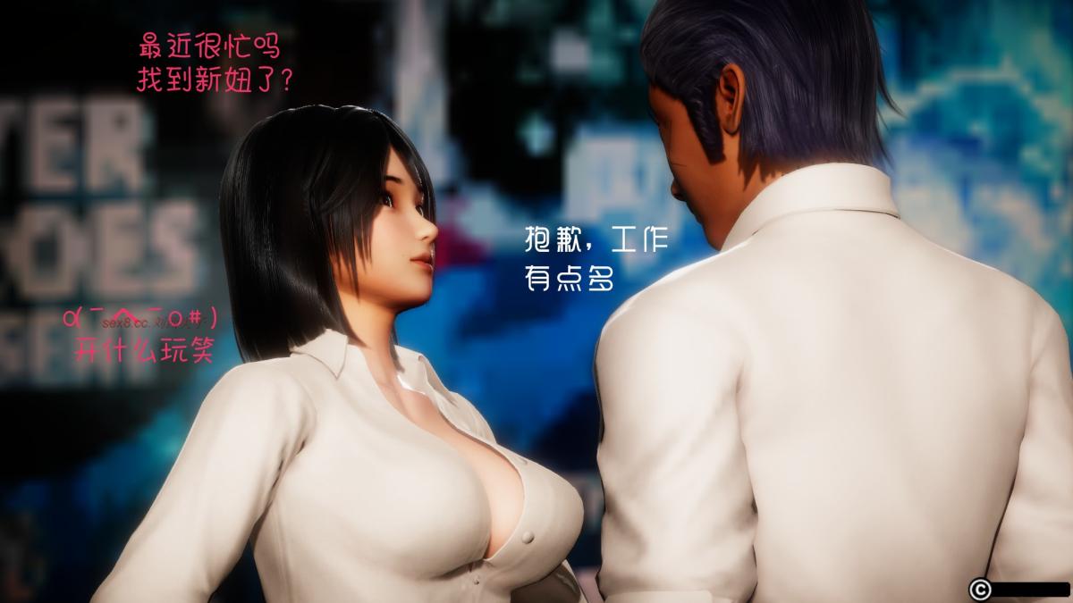 《[3D]王石的女朋友以及阿姨和閨蜜》在线观看 上集 漫画图片19