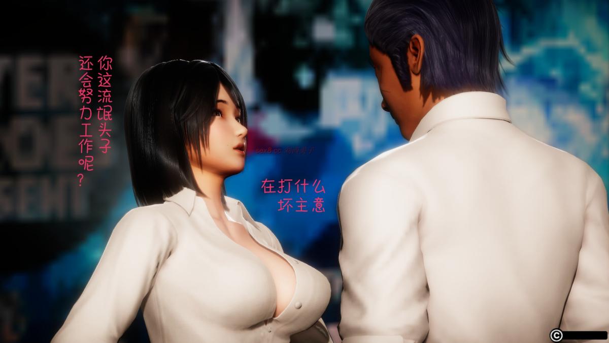 《[3D]王石的女朋友以及阿姨和閨蜜》在线观看 上集 漫画图片20