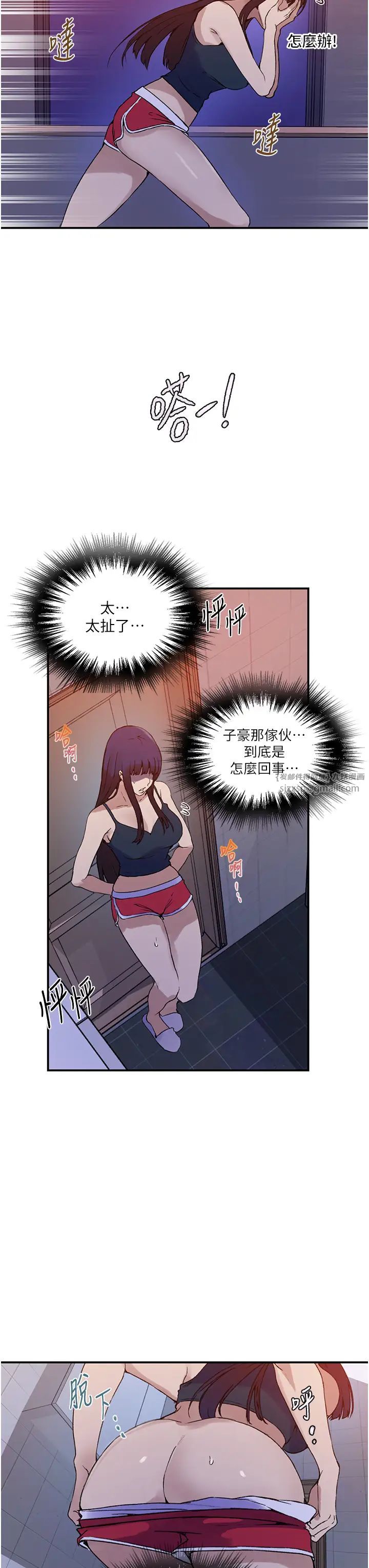 《秘密教學》在线观看 第218话-妈妈不能跟女儿共用男人 漫画图片11