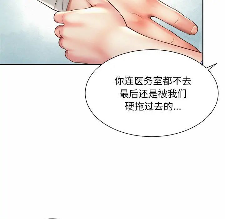 《社內戀愛》在线观看 第23话 漫画图片56