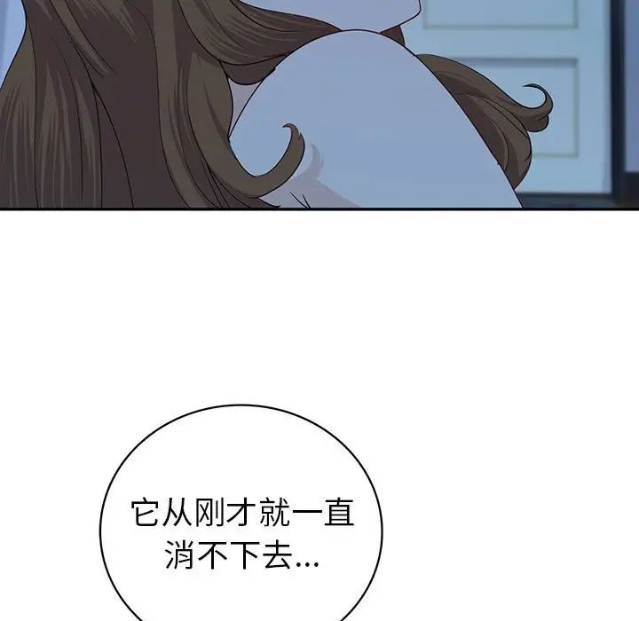 《回不去的婚姻》在线观看 第8话 漫画图片5