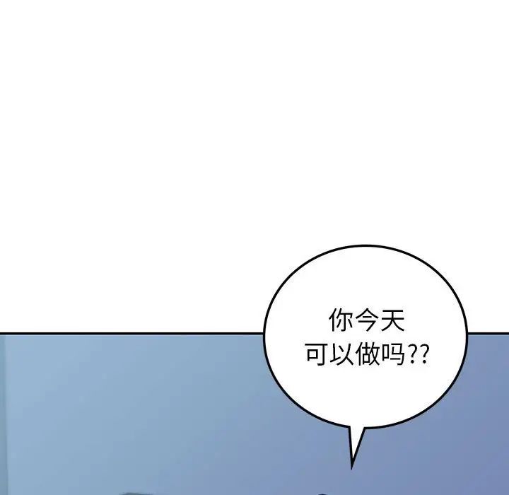 《回不去的婚姻》在线观看 第8话 漫画图片7