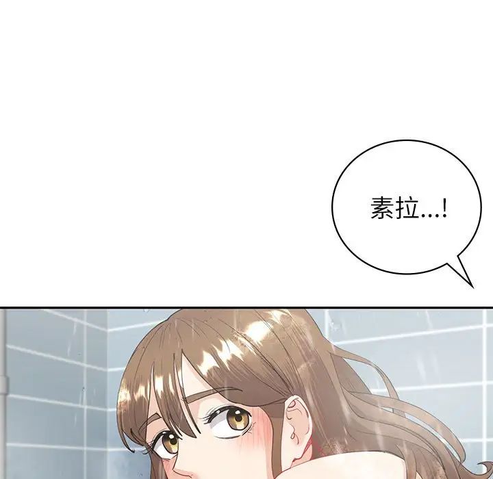 《回不去的婚姻》在线观看 第8话 漫画图片37