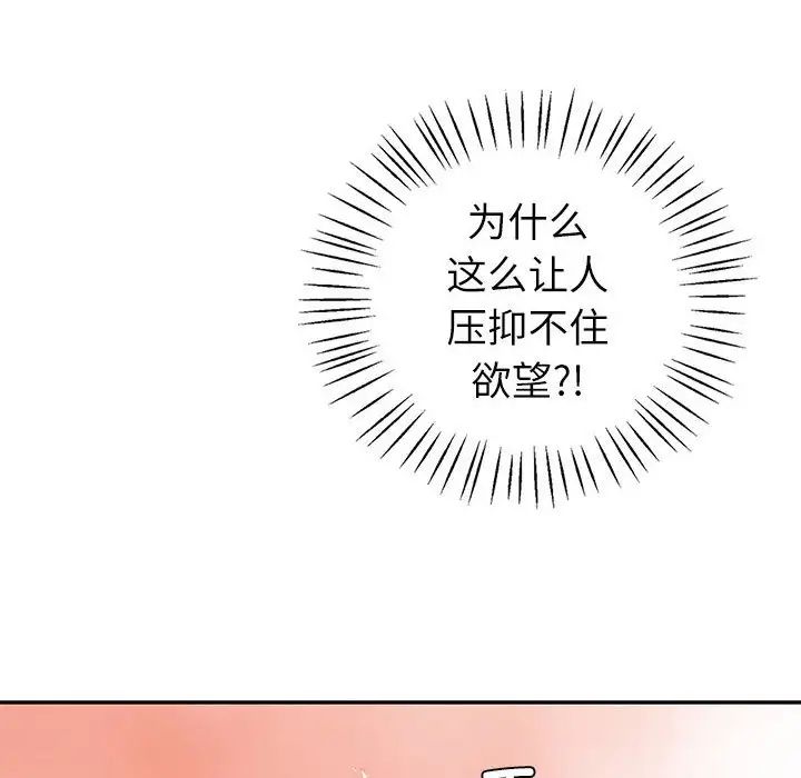 《回不去的婚姻》在线观看 第8话 漫画图片53