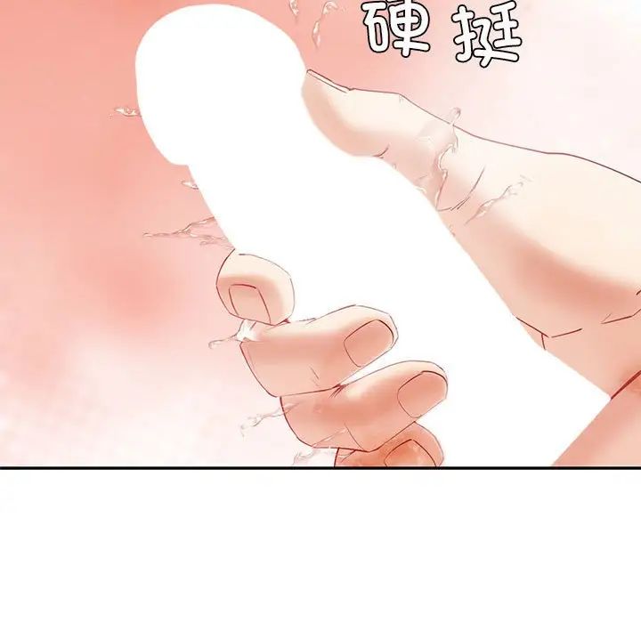 《回不去的婚姻》在线观看 第8话 漫画图片54