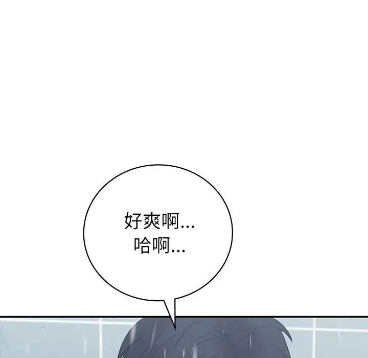 《回不去的婚姻》在线观看 第8话 漫画图片102