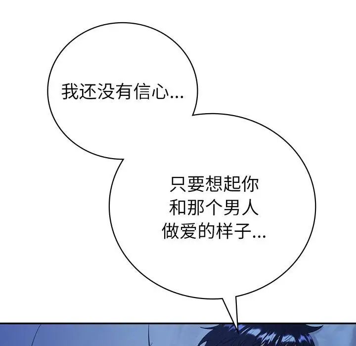 《回不去的婚姻》在线观看 第8话 漫画图片116