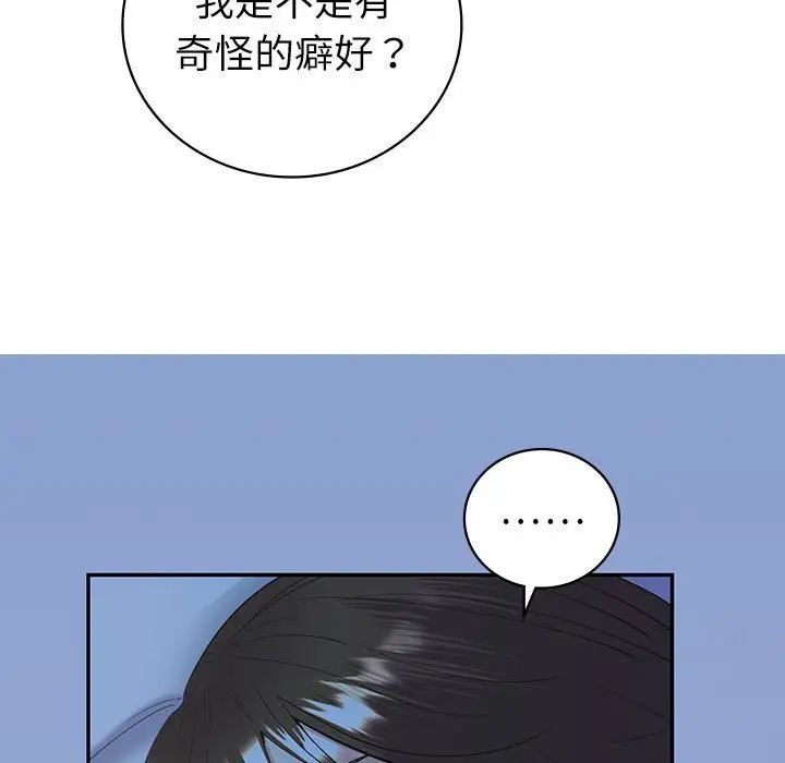 《回不去的婚姻》在线观看 第8话 漫画图片120