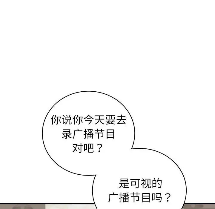 《回不去的婚姻》在线观看 第8话 漫画图片130