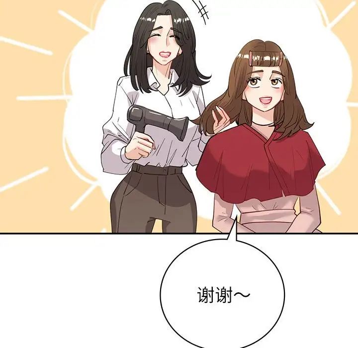 《回不去的婚姻》在线观看 第8话 漫画图片134