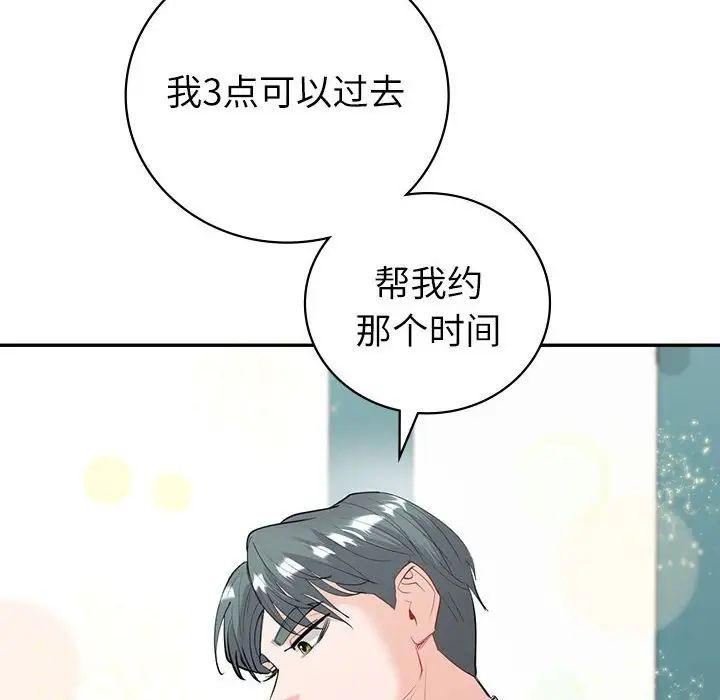 《回不去的婚姻》在线观看 第8话 漫画图片150