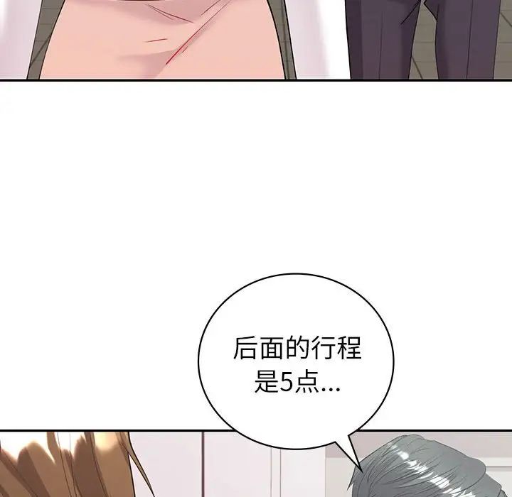 《回不去的婚姻》在线观看 第8话 漫画图片158