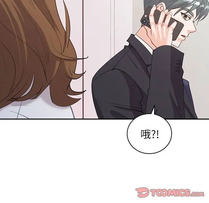 《回不去的婚姻》在线观看 第8话 漫画图片159