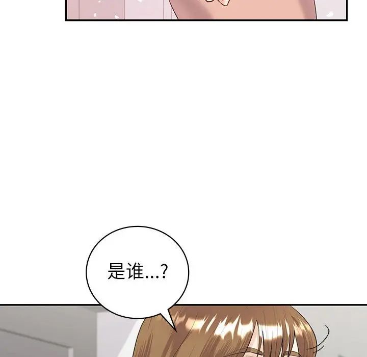 《回不去的婚姻》在线观看 第8话 漫画图片162