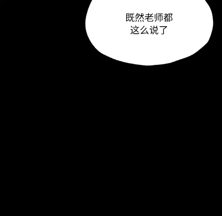 《在學校達咩！》在线观看 第10话 漫画图片62