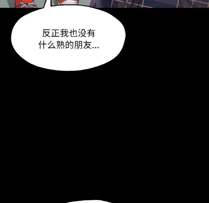 《在學校達咩！》在线观看 第10话 漫画图片67