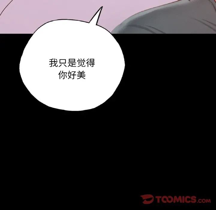 《在學校達咩！》在线观看 第10话 漫画图片131