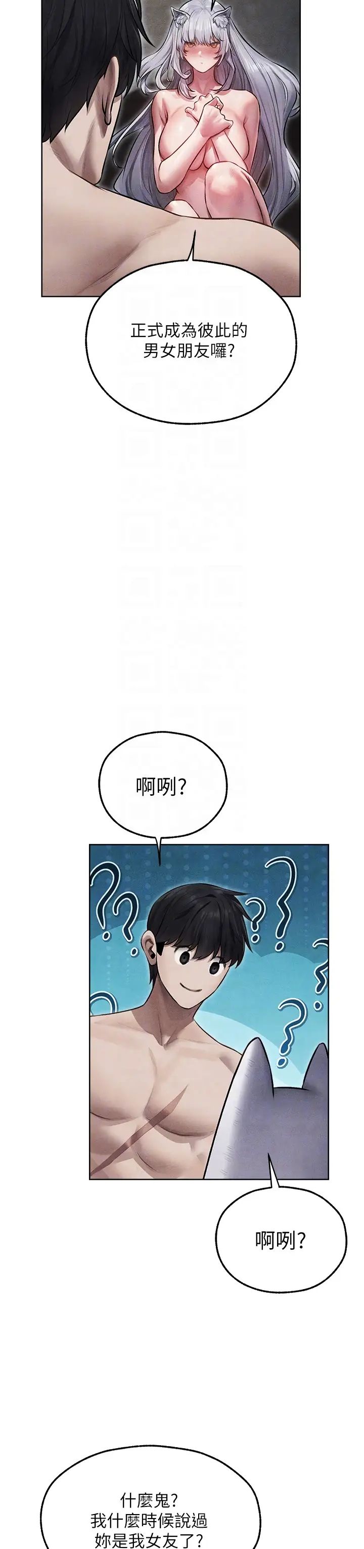 《人妻獵人》在线观看 第49话-软磨硬「操」成功达阵 漫画图片10