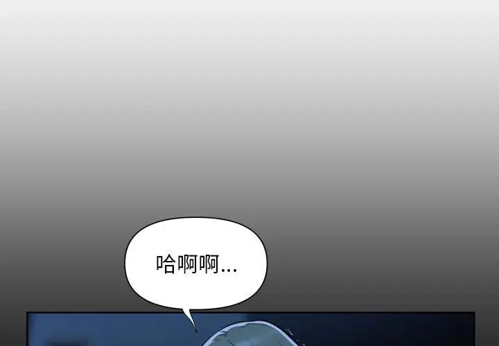 《敲開你的門》在线观看 第85话 漫画图片3