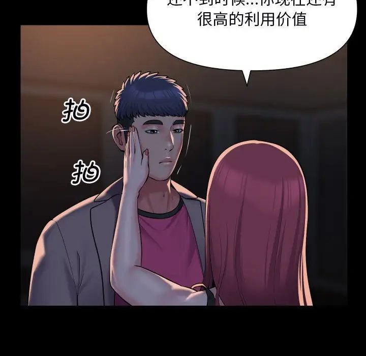 《敲開你的門》在线观看 第85话 漫画图片53