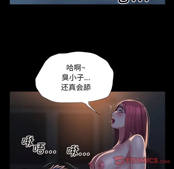 《敲開你的門》在线观看 第85话 漫画图片70