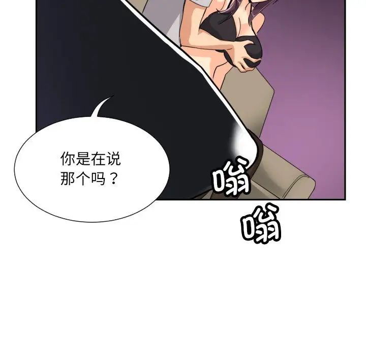 《調教小嬌妻》在线观看 第27话 漫画图片101