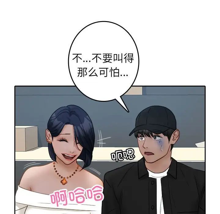 《寄生教授傢》在线观看 第39话 漫画图片29