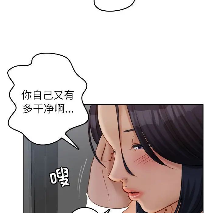 《寄生教授傢》在线观看 第39话 漫画图片38