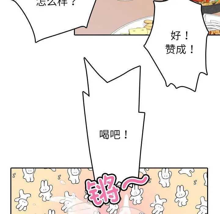 《寄生教授傢》在线观看 第39话 漫画图片62