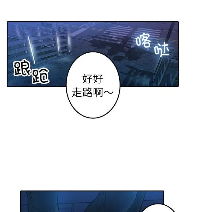 《寄生教授傢》在线观看 第39话 漫画图片65