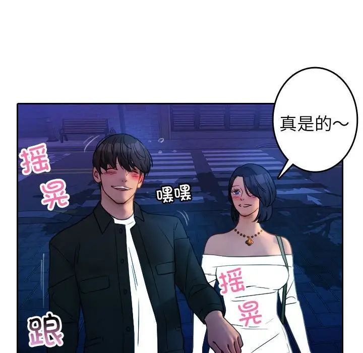 《寄生教授傢》在线观看 第39话 漫画图片67