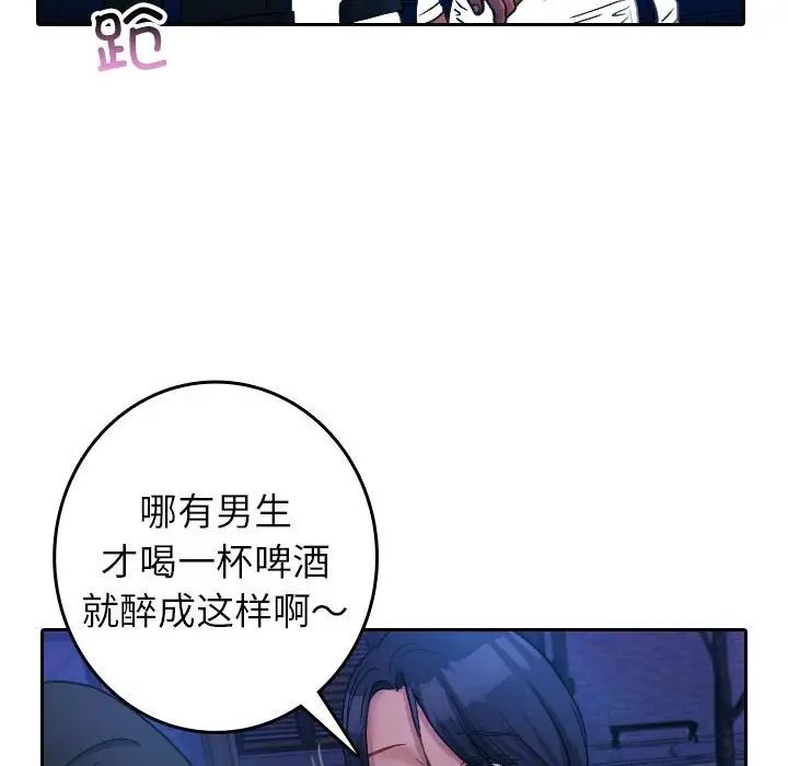 《寄生教授傢》在线观看 第39话 漫画图片68