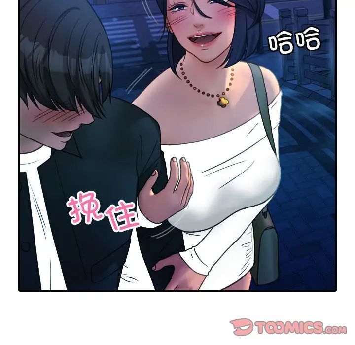 《寄生教授傢》在线观看 第39话 漫画图片69