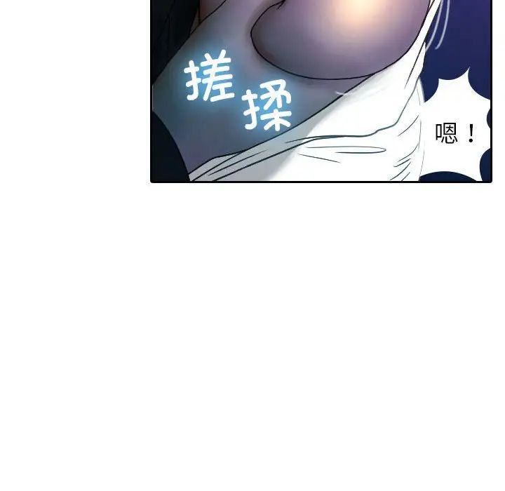 《寄生教授傢》在线观看 第39话 漫画图片119