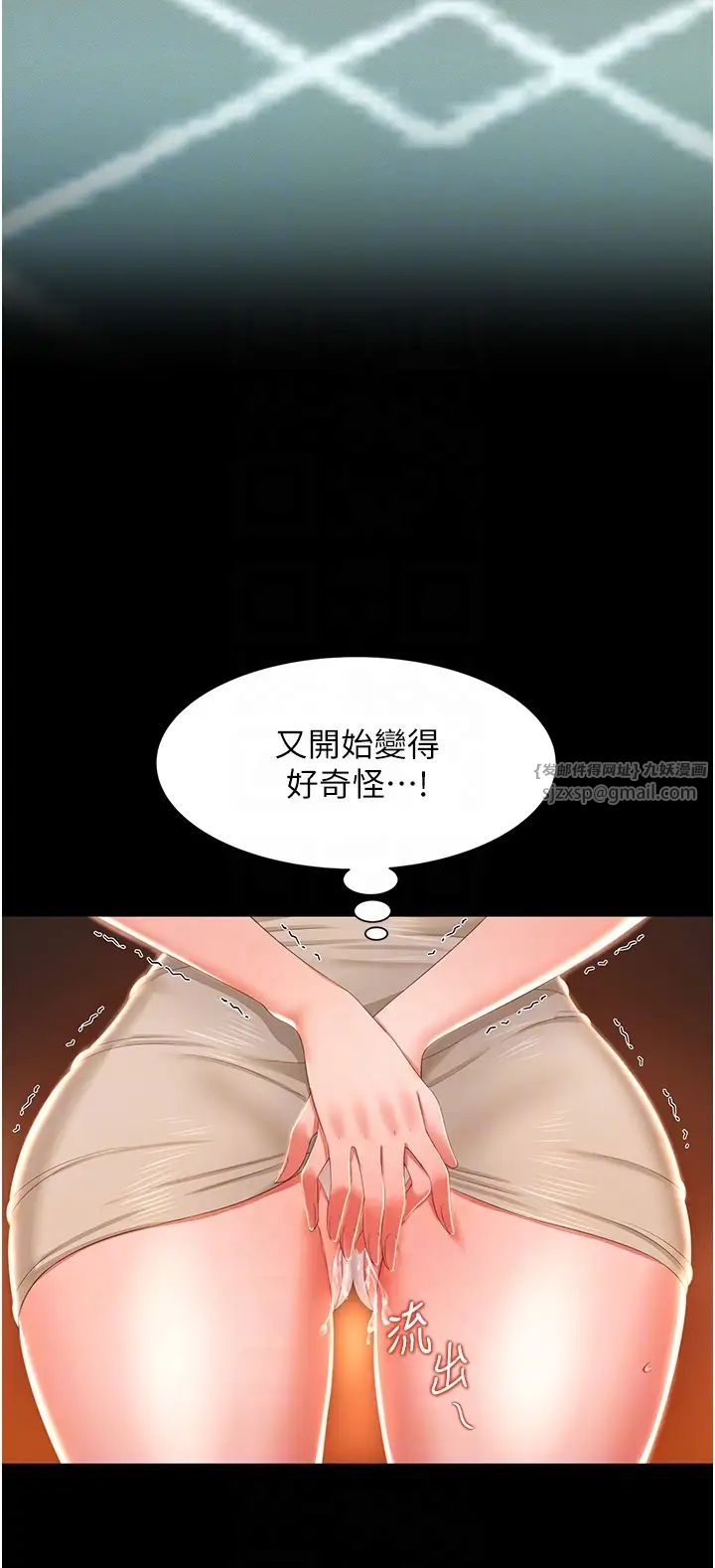 《萌鬼飯店實錄》在线观看 第8话-操到妳怀上我的种 漫画图片10