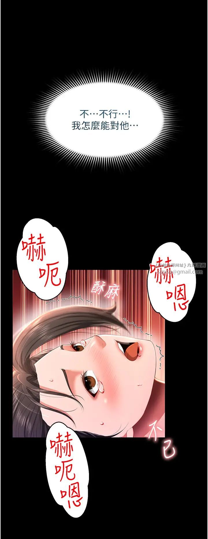 《萌鬼飯店實錄》在线观看 第8话-操到妳怀上我的种 漫画图片13